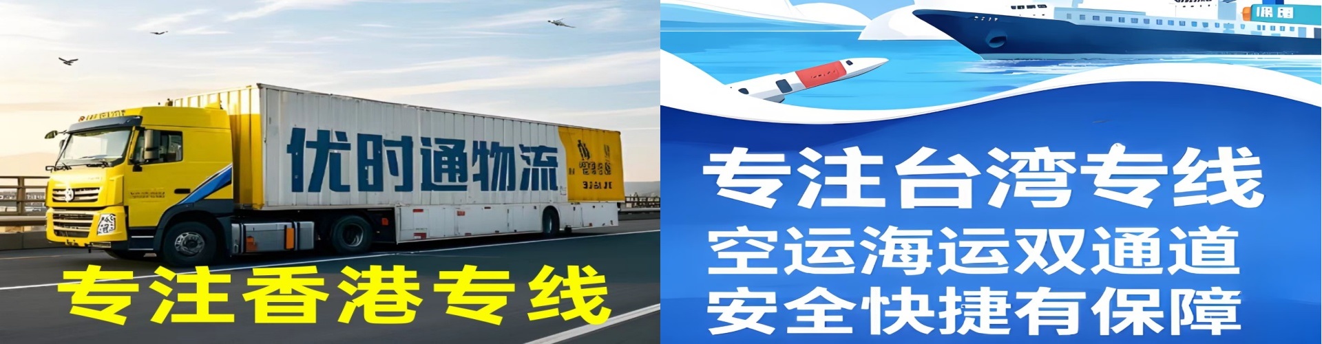 禹会区到香港物流公司,禹会区到台湾快递公司，禹会区澳门货运公司